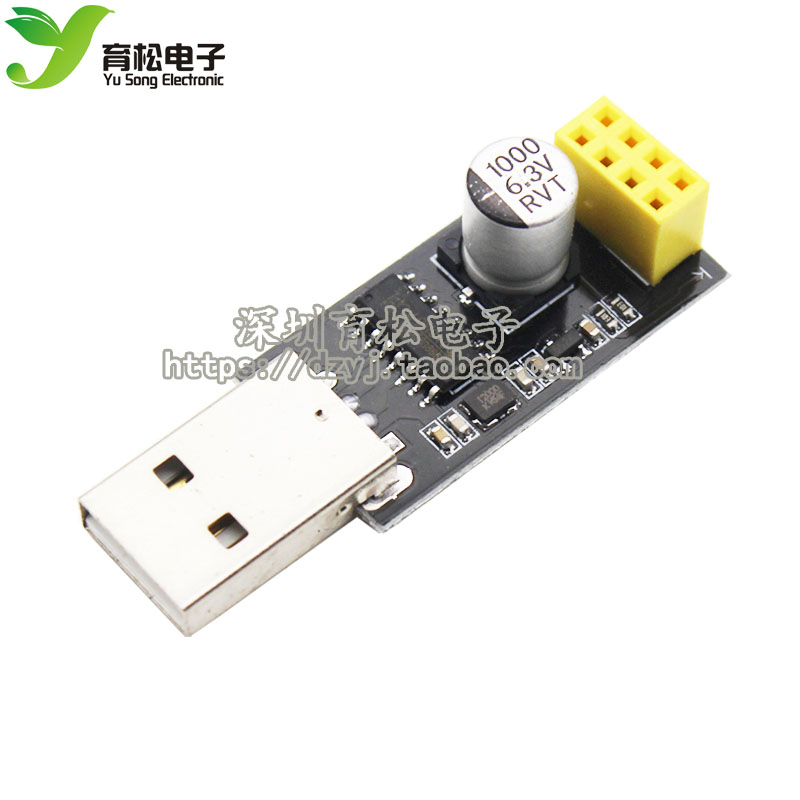 USB转ESP8266 WIFI模块转接板手机电脑无线通信单片机WIFI开发-封面