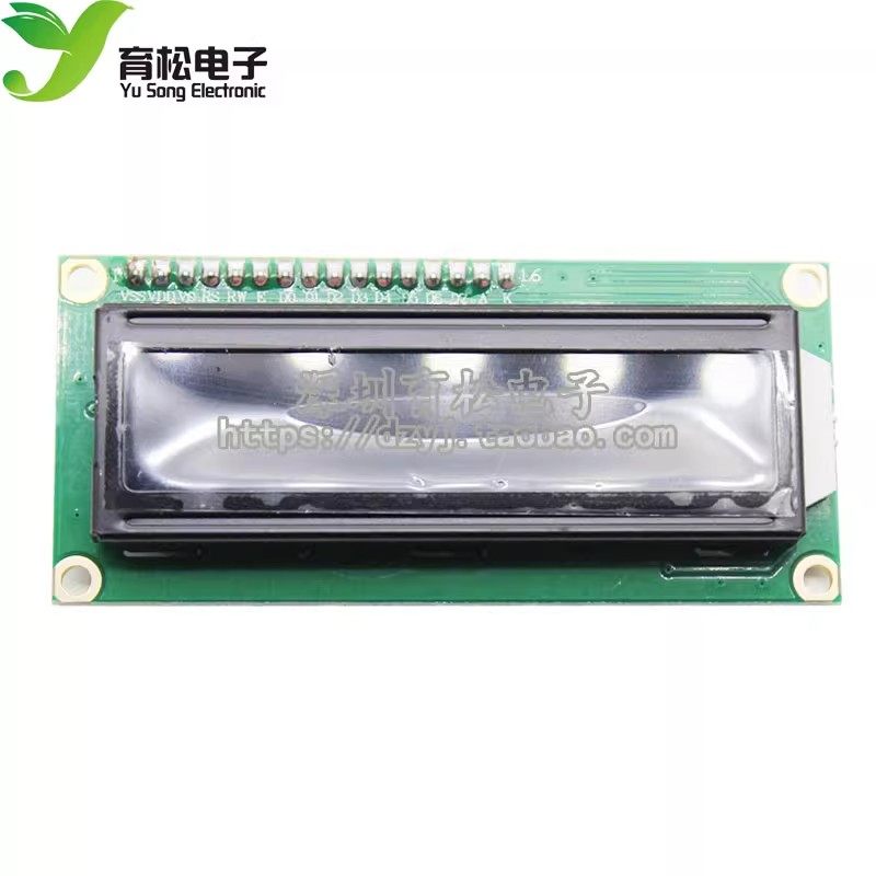 3.3VLCD1602液晶显示屏