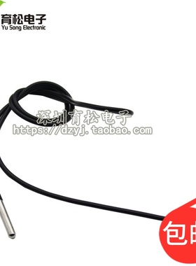不锈钢封装 防水型DS18b20温度探头 温度传感器1820