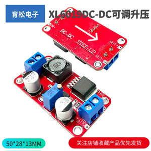 XL6019DC-DC可调升压电源模块