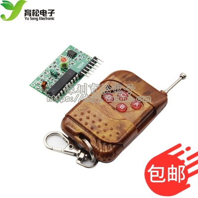 2262/2272无线遥控m4接收板套件