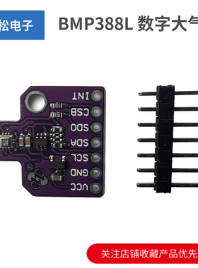 BMP388L 数字大气压力压强温度 24位高精度气压传感器模块I2C通讯