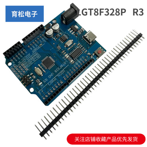 LGT8F328PUNOR3开发板替代