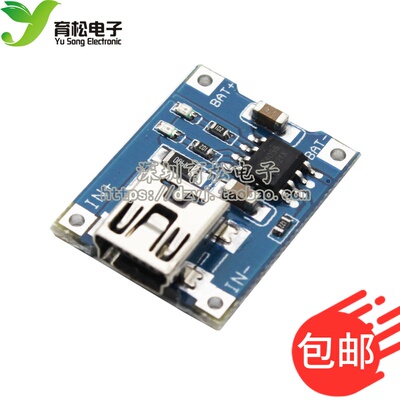 专用模块锂电池充电器充电板