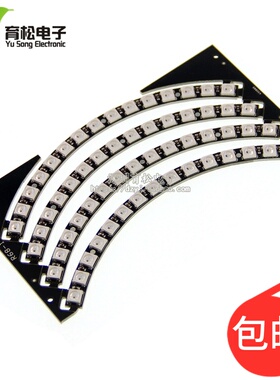 WS2812-60位全彩驱动LED 彩灯 Ring Wall Clock 环形灯1/4 可级联