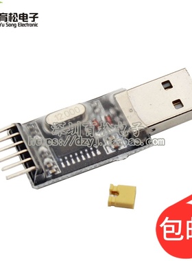 CH340G代替PL2303 USB转TTL 转串口 中九升级小板 刷机线 STC下载