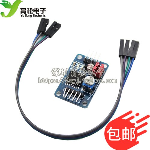 PCF8591模块 AD/DA转换模块 模数/数模转换 深圳育松电子