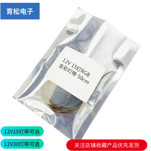 WS2811灯带兼容WS2812 12V全彩5050RGB可编程流水跑马LED灯条模块