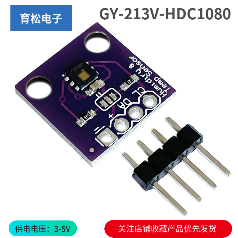 GY-213V-HDC1080 高精度 温湿度 传感器 湿度 温度模块