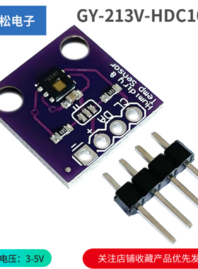 GY-213V-HDC1080 高精度 温湿度 传感器 湿度 温度模块