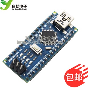 nano 送USB线 改进板 V3.0 ATMEGA328P