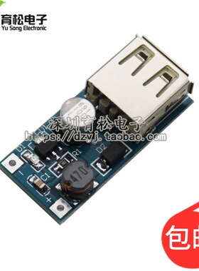 DC-DC升压模块(0.9V~5V)升5V 600MA USB 升压电路板 移动电源升压