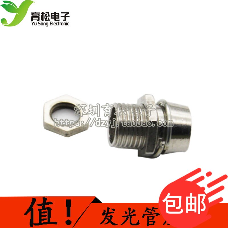 铜 5毫米发光管座子 5MM 发光管座 LED座子 10只