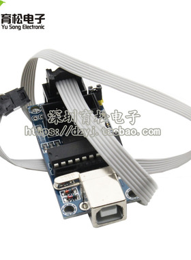 AVR单片机 专用下载 USBtinyISP 下载器 下载线 USB接口 送方口线