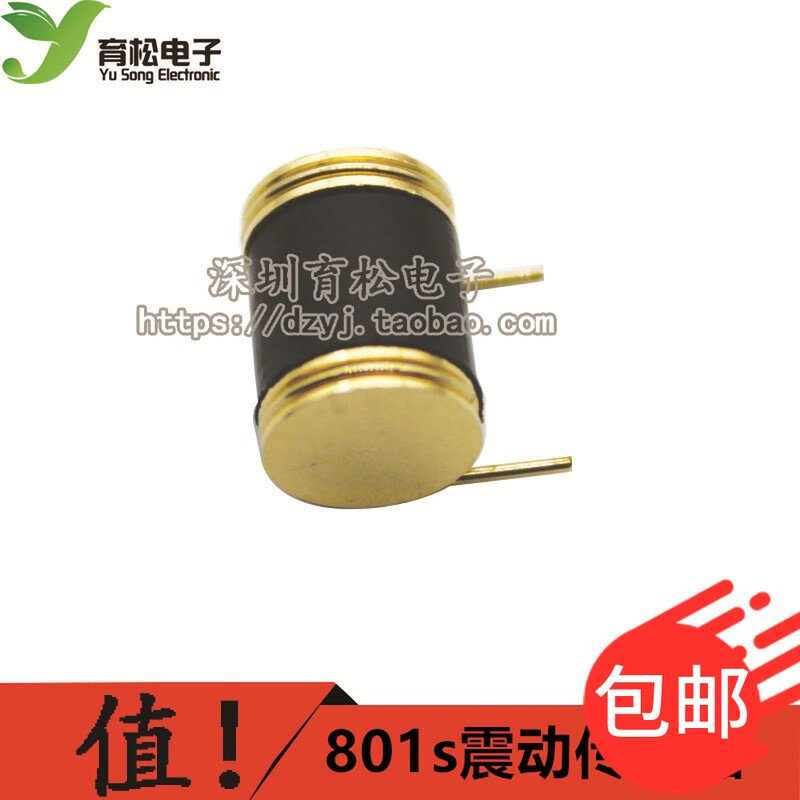801S 震动传感器电压输出 振动传感器801S 震动感应器