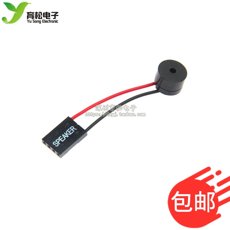 主板小喇叭/SPEAKER 报警器/主板蜂鸣器/电脑机箱蜂鸣器/扬声器
