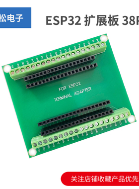 ESP32 扩展板 38Pin 开发板 无线WiFi+蓝牙2合1双核CPU低功耗
