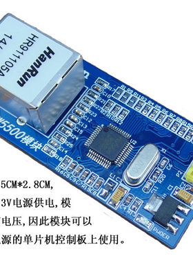 W5500以太网网络模块 硬件TCP/IP协议栈51/STM32驱动开发板