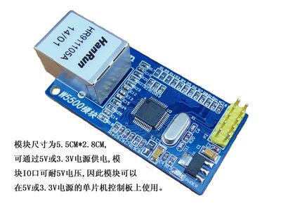 W5500以太网网络模块 硬件TCP/IP协议栈51/STM32驱动开发板