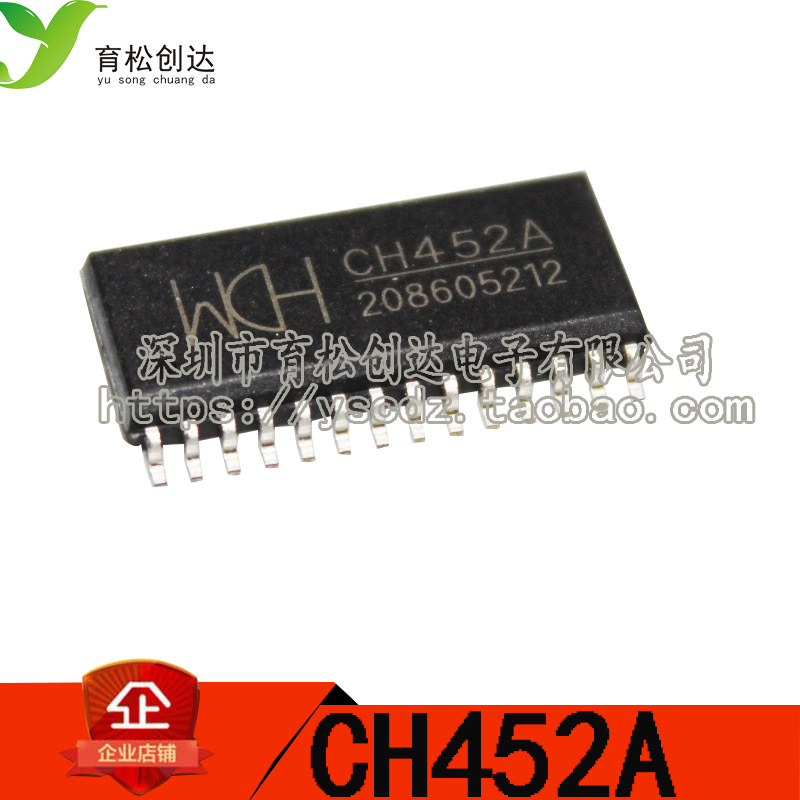 CH452A WCH SOP28 数码管显示驱动和键盘扫描控制芯片