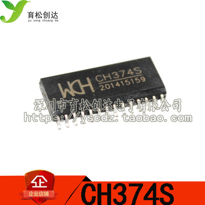 贴片 CH374 CH374S SOP28 USB总线接口芯片
