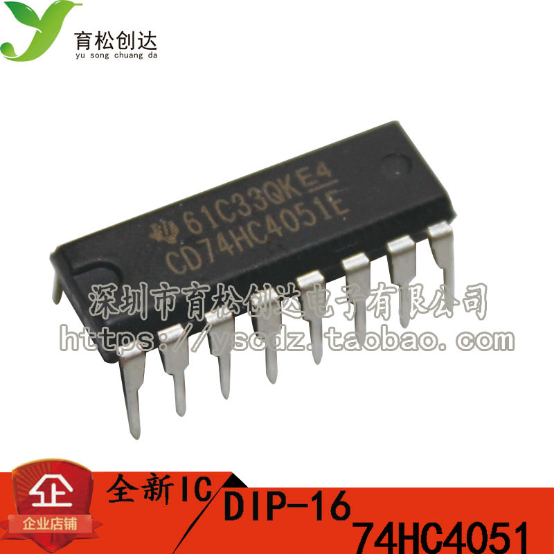 全新原装 模拟开关 CD74HC4051E 74HC4051 DIP-16