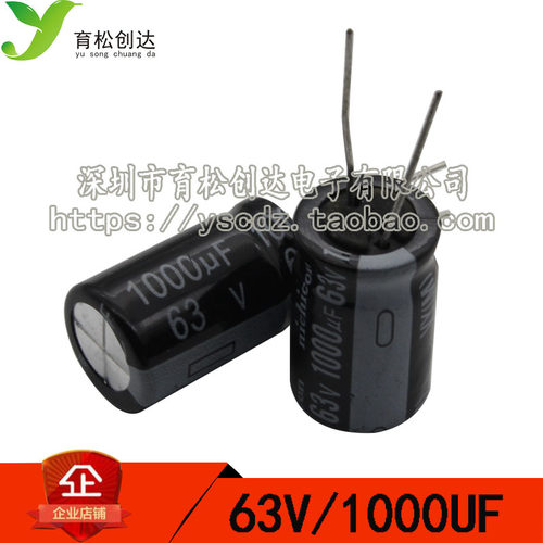 63V1000UF 电解电容 体积16*25