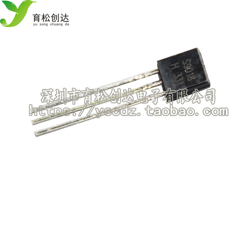 三极管 S9018 小功率晶体管 50MA/30V NPN TO-92 1000只