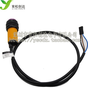漫反射式 E18 D80NK 光电传感器 避障传感器模块 红外光电开关