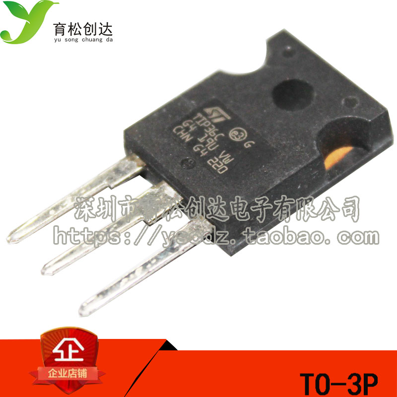 TIP36C TIP36CW 25A 100V 三极管