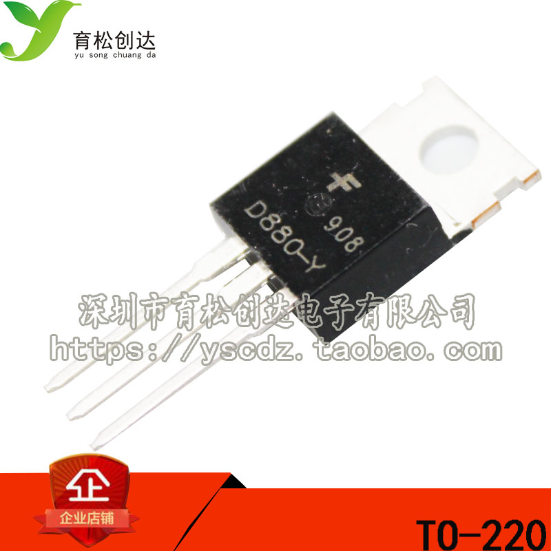 三极管 D880 KSD880Y TO-220 NPN功率晶体管3A 60V