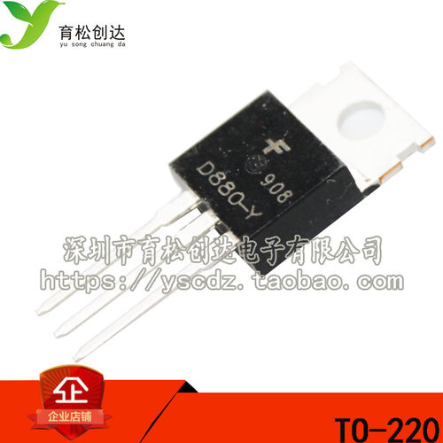 三极管 D880 KSD880Y TO-220 NPN功率晶体管3A 60V