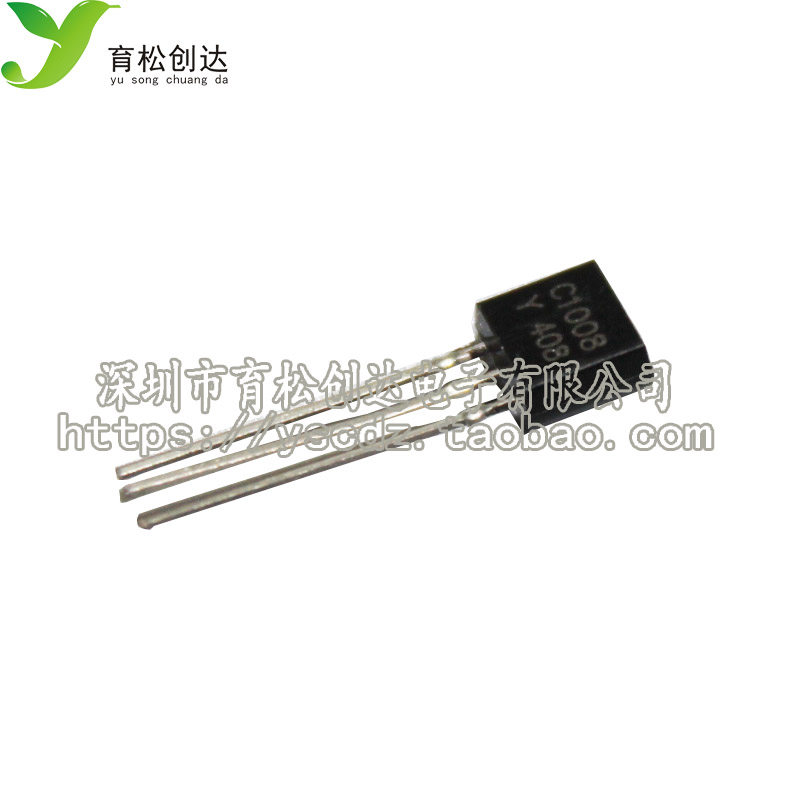 三极管 C1008 2SC1008 NPN晶体管 封装TO-92 50只