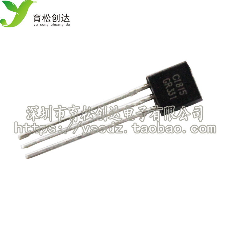 三极管 C1815 2SC1815晶体管NPN 0.15A/60V 50只