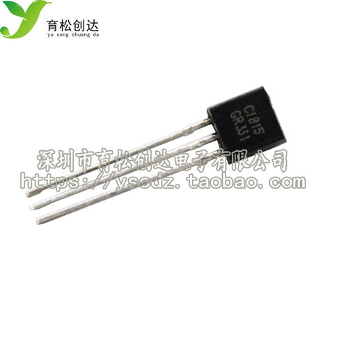 三极管 C1815 2SC1815晶体管NPN 0.15A/60V 50只