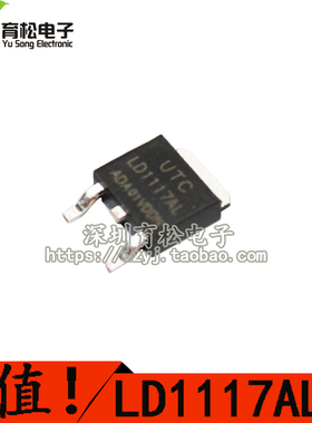 LD1117AL 1117 252封装
