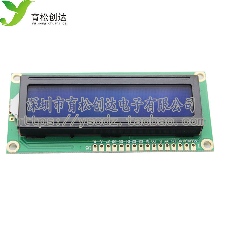 lcd液晶屏蓝色字体带背光
