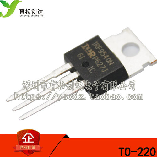 全新原装 IRF9540NPBF 场效应管 MOSFET 100V /23A TO-220