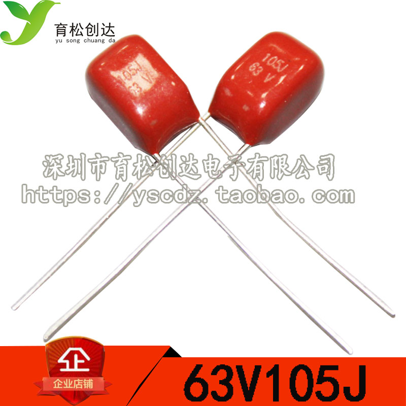 63V105  1UF 100V1UF CBB电容 优质电容