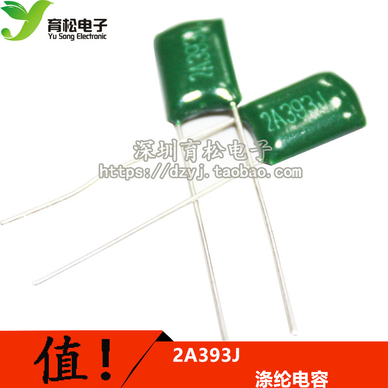 涤纶电容 2A393 100V393 100只