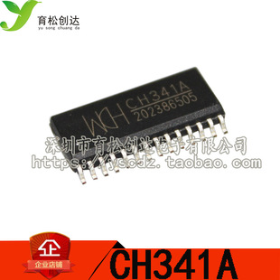 CH341A 贴片SOP-28 USB串口芯片 CH341