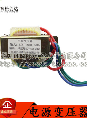 20W双12V 20W2*12V变压器 电源变压器 输入220V 50Hz/输出双12V