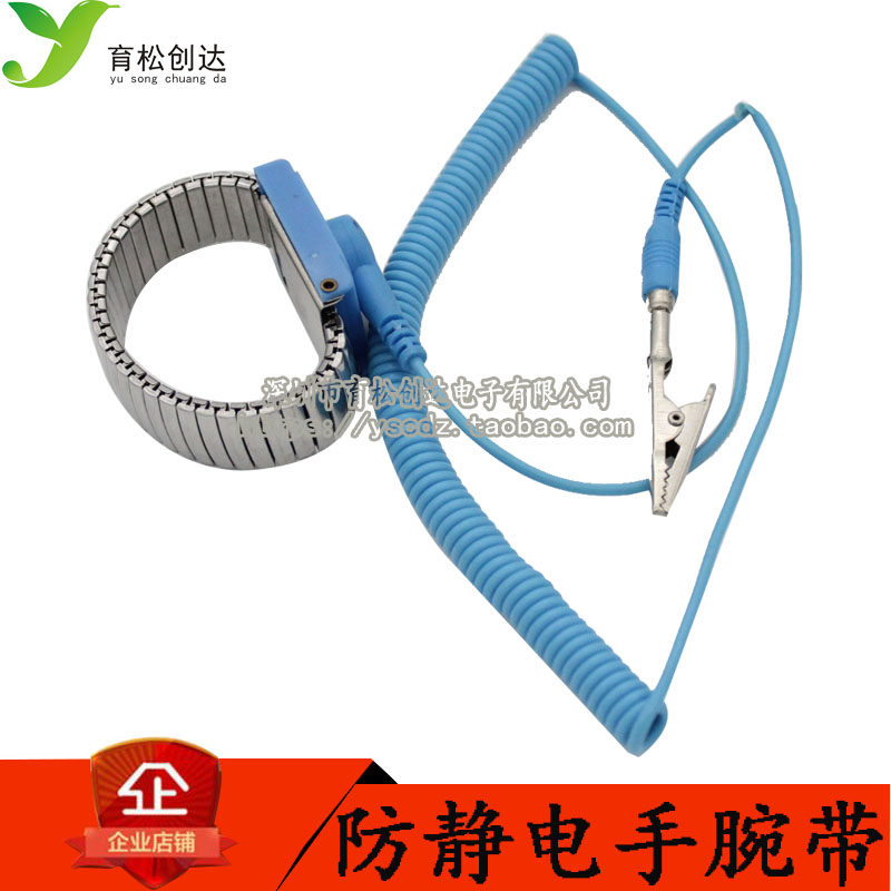 有绳防静电金属手腕带/0.1秒消除静电静电环/有绳金属静电环