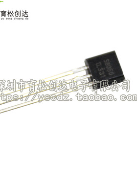 三极管 S8050 8050 NPN功率晶体管 封装TO-92 1000只