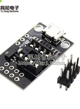 现货-ATtiny13A/ATtiny25 /ATtiny45/ATtiny85 可插拔开发编程板