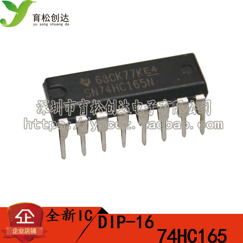 直插 74HC165 移位寄存器 DIP-16
