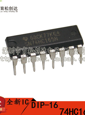 直插 74HC165 移位寄存器 DIP-16