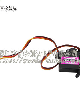 MG90S 铜齿（9g尺寸）14g 倾斜舵机 SG90升级版 塑料齿轮