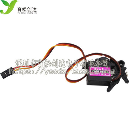 MG90S 铜齿（9g尺寸）14g 倾斜舵机 SG90升级版 塑料齿轮