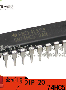 直插 74HC573 八位三态输出触发器 DIP-20